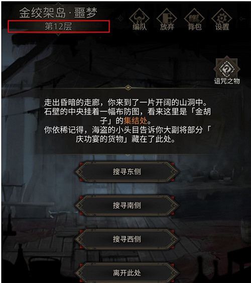 《地下城堡3》金絞架島怎麽打 地下城堡3魂之詩金絞架島副本打法攻略 《地下城堡3》金絞架島怎麽打 地下城堡3魂之詩金絞架島副本打法攻略