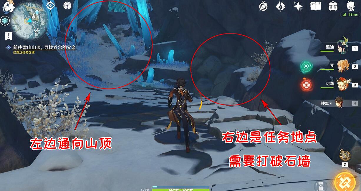 《原神》雪山迷蹤任務怎麽做?雪山迷蹤任務流程 《原神》雪山迷蹤任務怎麽做?雪山迷蹤任務流程