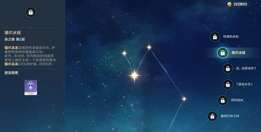 《原神》迪奧娜命之座怎麽樣？迪奧娜命之座效果一覽