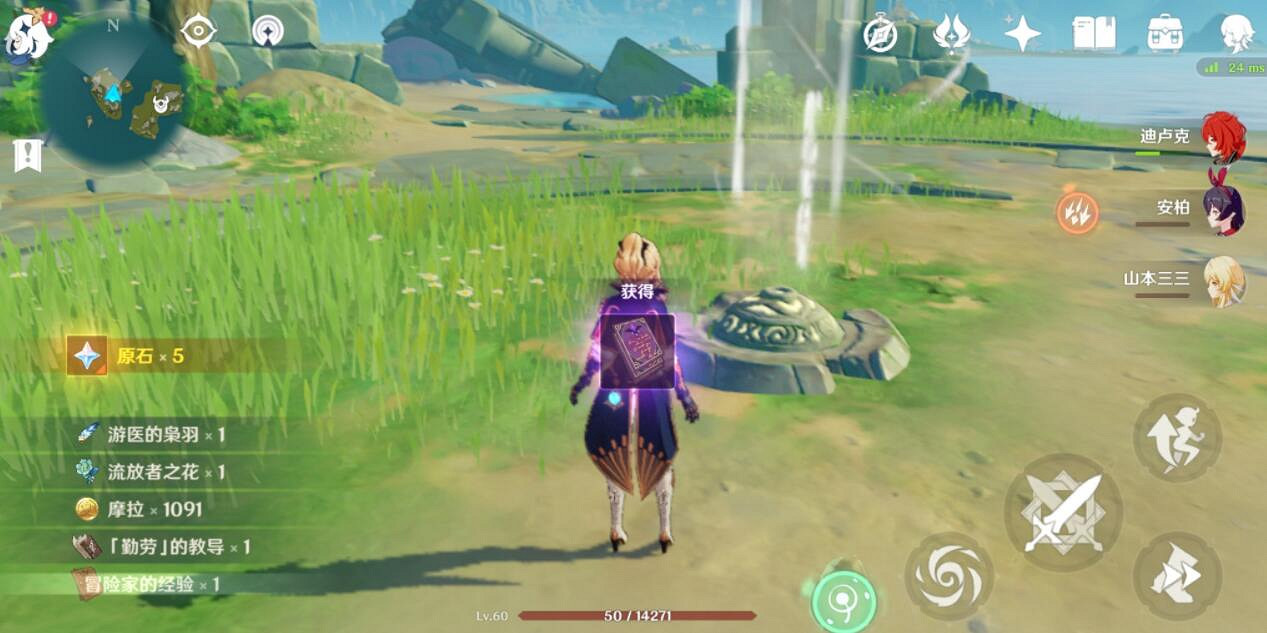 《原神》兩艘船在哪？兩艘船位置及寶箱收集心得