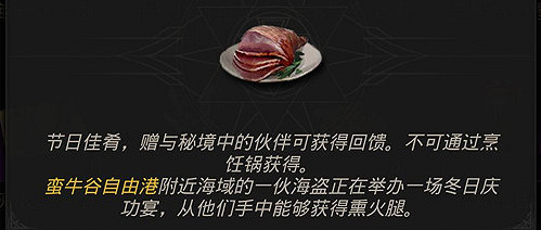 《地下城堡3》燻火腿怎麽獲得 地下城堡3魂之詩燻火腿獲取方法 《地下城堡3》燻火腿怎麽獲得 地下城堡3魂之詩燻火腿獲取方法
