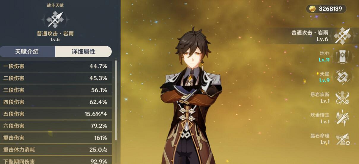 《原神》鍾離技命之座怎麽樣？鍾離命之座個人分析