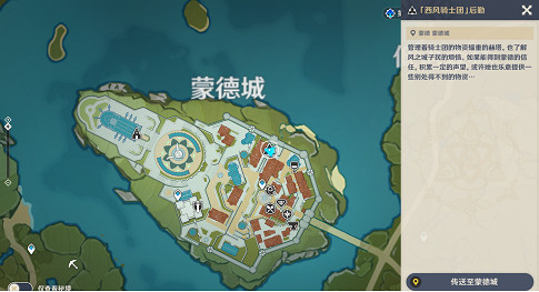 《原神》聲望系統懸賞任務怎麽玩？聲望系統懸賞任務玩法技巧