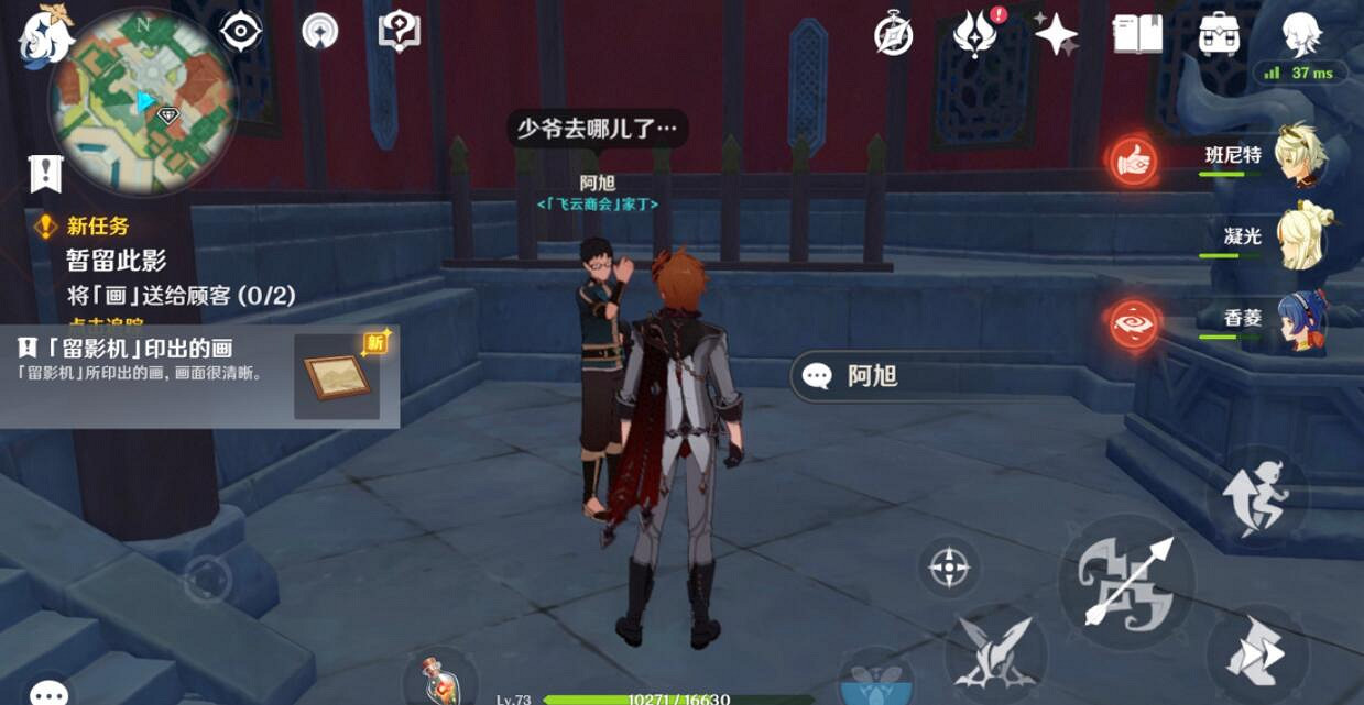 《原神》留影機任務怎麽完成?1.2版留影機獲得方法 《原神》留影機任務怎麽完成?1.2版留影機獲得方法