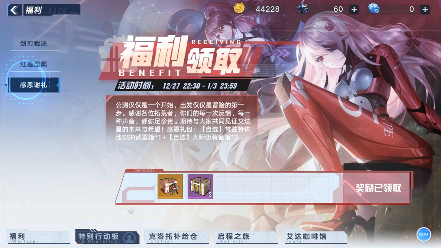 《幻塔》自選ssr在哪裡領？自選ssr領取方法分享