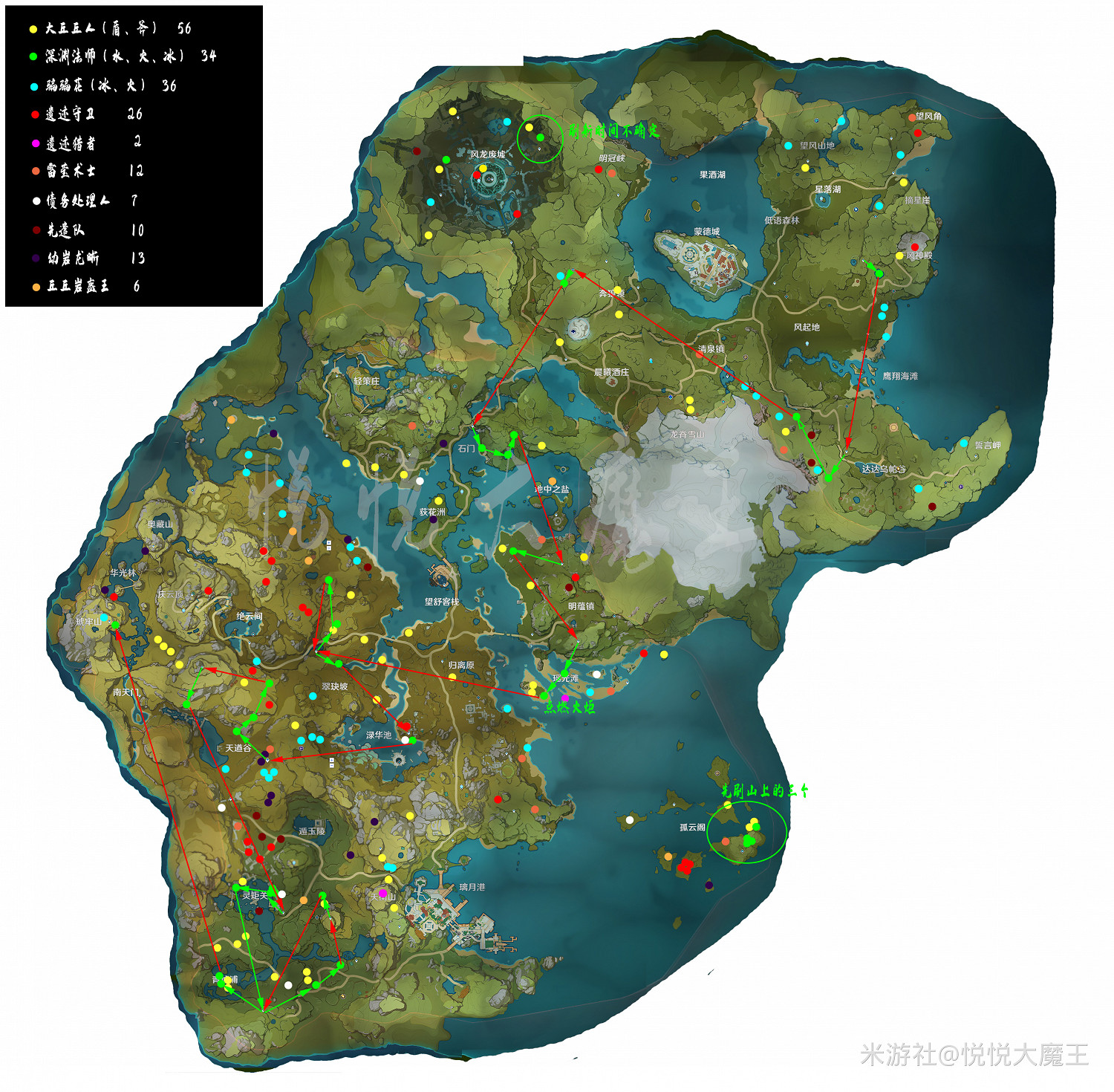 《原神》深淵法師據點及路線圖分享 深淵法師在哪裡? 《原神》深淵法師據點及路線圖分享 深淵法師在哪裡?