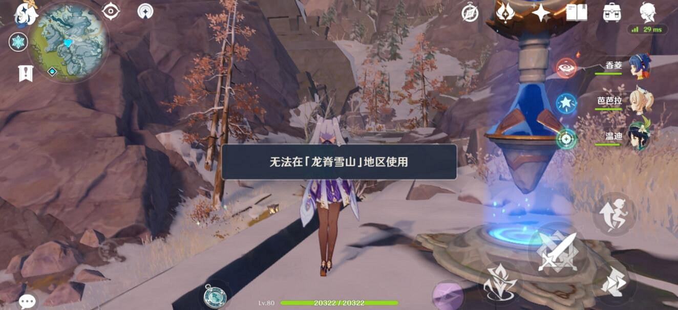 《原神》雪山寶箱怎麽找？雪山寶箱尋找技巧