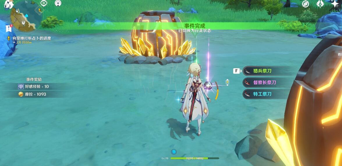 《原神》突發任務怎麽驗證好感？突發任務驗證好感測試方法