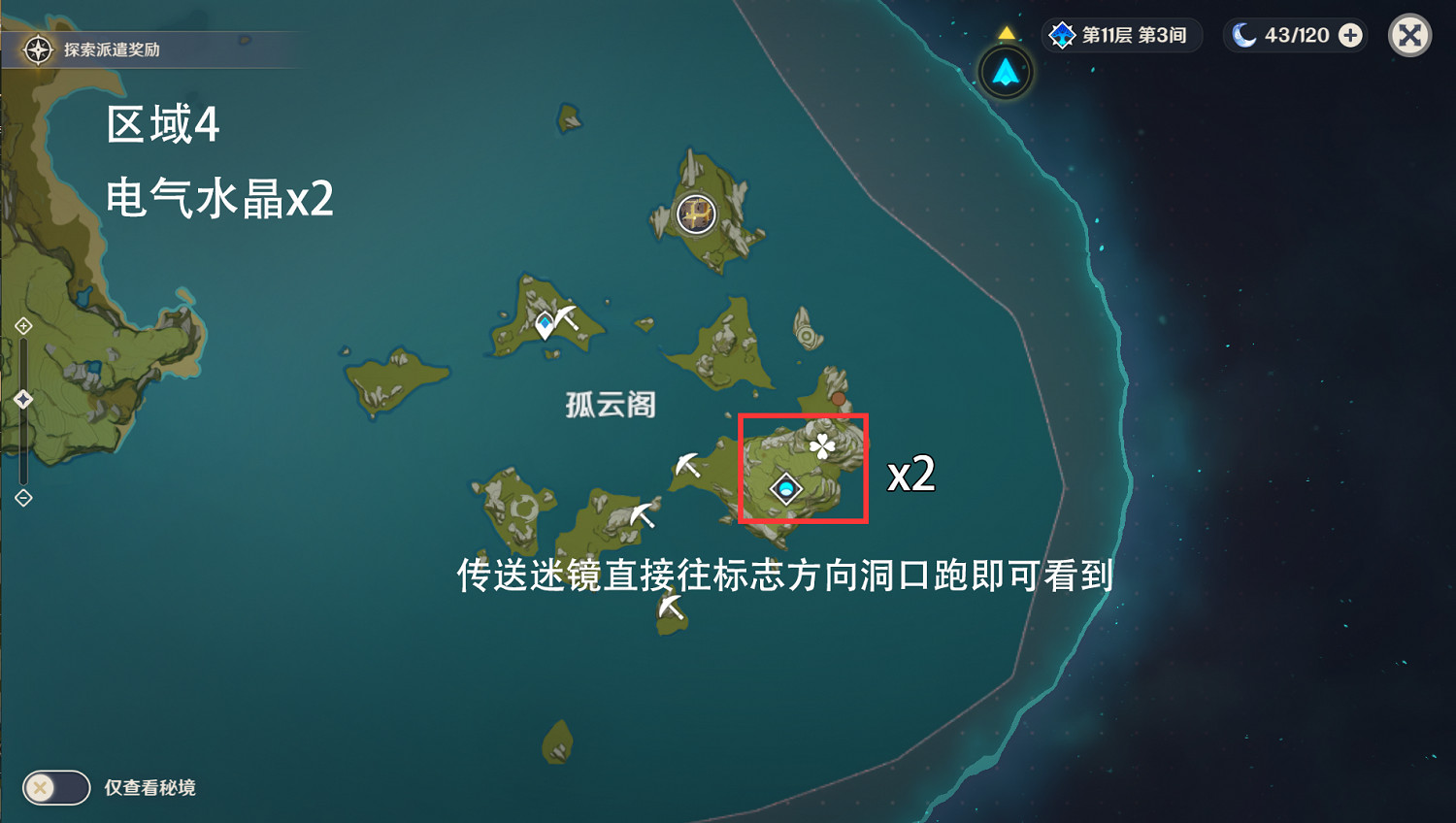 《原神》電氣水晶在哪 電氣水晶收集位置一覽