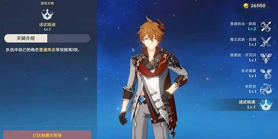 《原神》公子輸出高嗎？公子達達利亞輸出能力分析