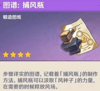 《原神》聲望怎麽獲取?聲望系統介紹 《原神》聲望怎麽獲取?聲望系統介紹