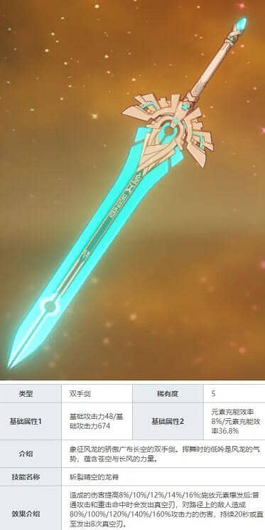 《原神》雷澤武器怎麽選？雷澤武器推薦