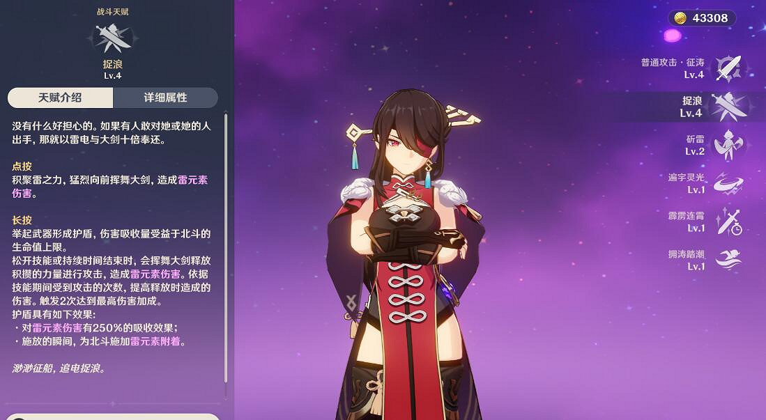 《原神》可莉平民隊伍怎麽搭配？可莉平民隊伍搭配思路