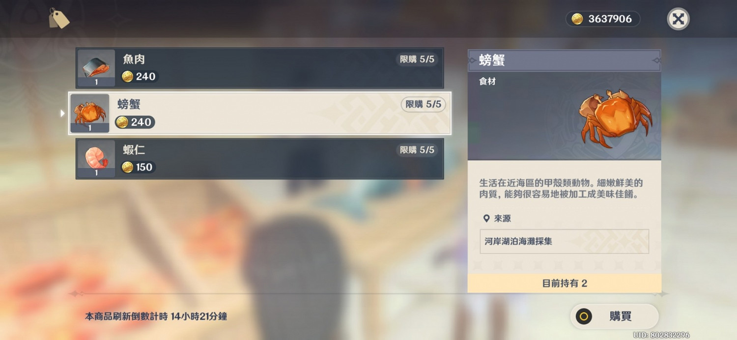 《原神》螃蟹在哪裡買 螃蟹購買位置一覽 《原神》螃蟹在哪裡買 螃蟹購買位置一覽