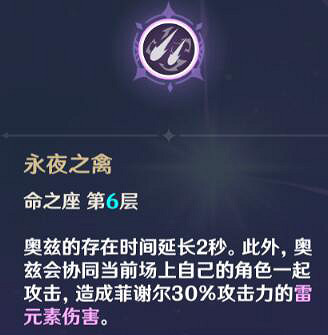 《原神》公子工具人怎麽選？公子工具人搭配推薦