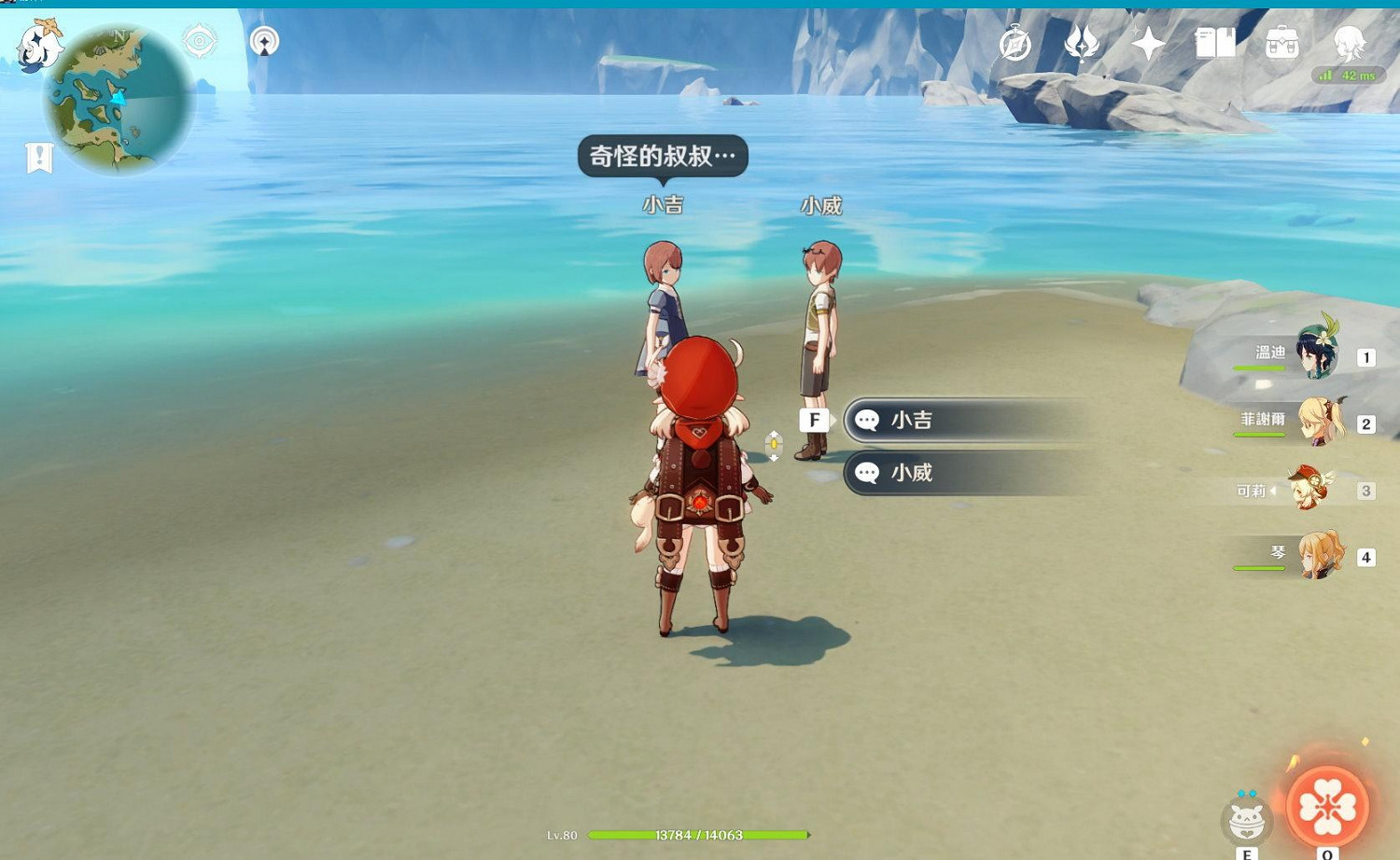 《原神》螃蟹在哪裡買 螃蟹購買位置一覽 《原神》螃蟹在哪裡買 螃蟹購買位置一覽