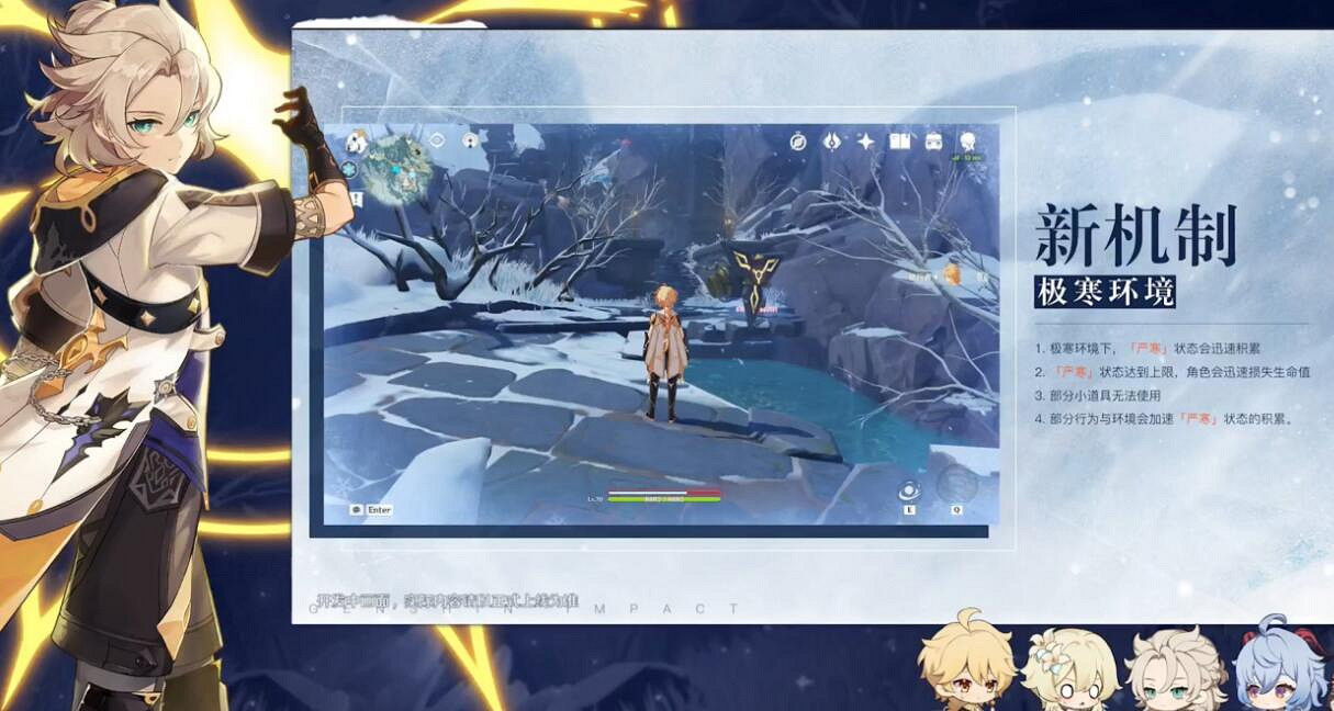 《原神》雪山地圖探索要素介紹 雪山地圖有什麽內容? 《原神》雪山地圖探索要素介紹 雪山地圖有什麽內容?