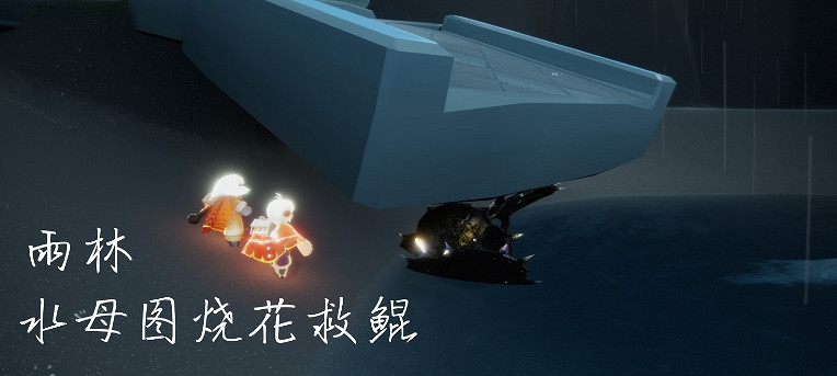 《光遇》12.28任務攻略 12月28日每日任務怎麽做 《光遇》12.28任務攻略 12月28日每日任務怎麽做