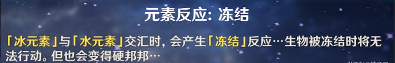 《原神》雙冰陣容怎麽搭配？雙冰陣容搭配及打法心得
