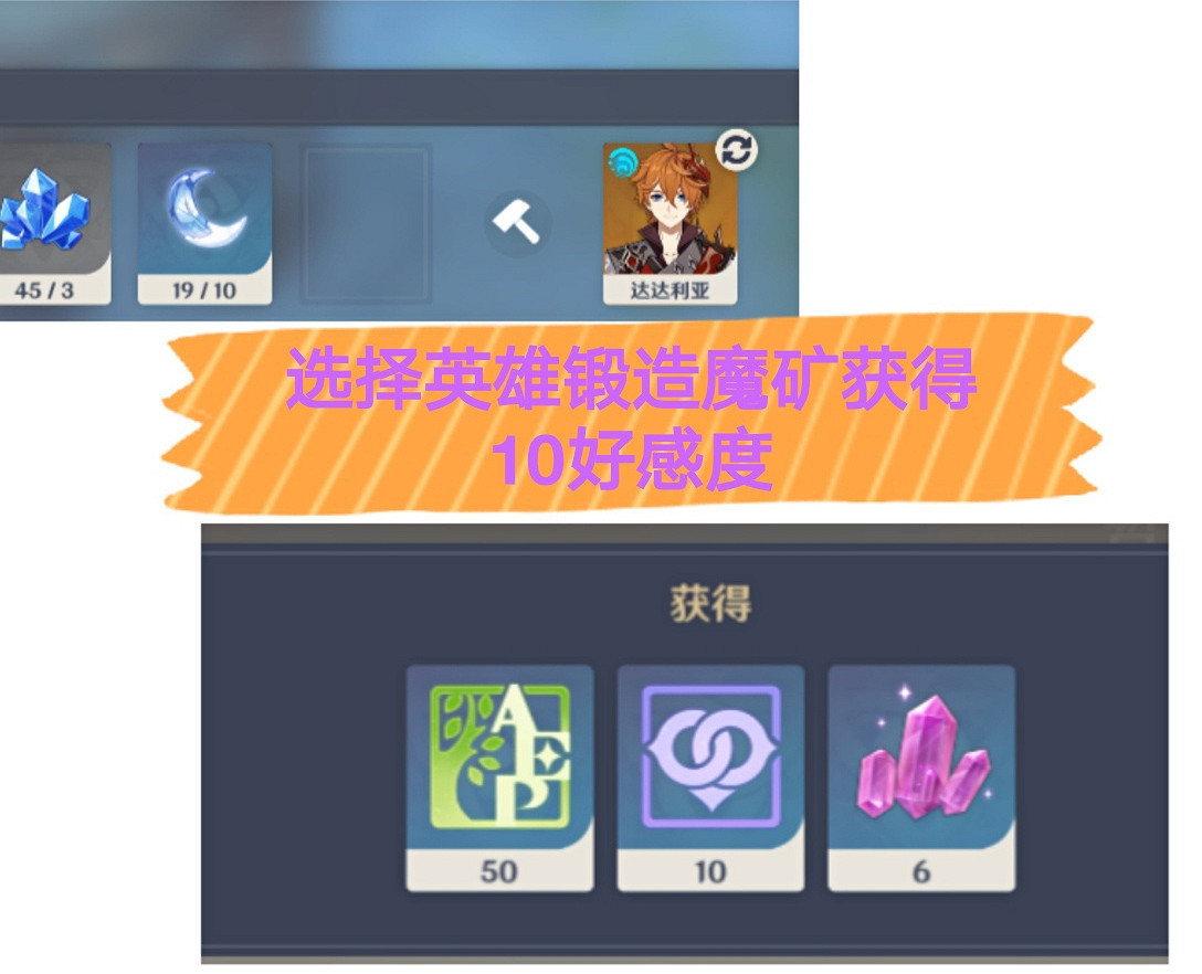 《原神》好感有什麽用 好感功能介紹