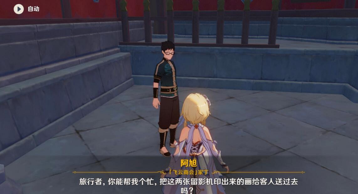 《原神》留影機任務怎麽完成?1.2版留影機獲得方法 《原神》留影機任務怎麽完成?1.2版留影機獲得方法