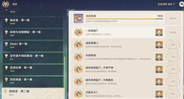 《原神》大偉丘什麽時候刷新？大偉丘刷新時間分享