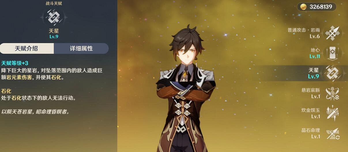 《原神》鍾離技命之座怎麽樣？鍾離命之座個人分析