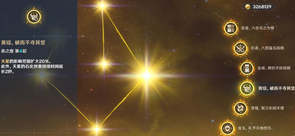 《原神》鍾離技命之座怎麽樣？鍾離命之座個人分析