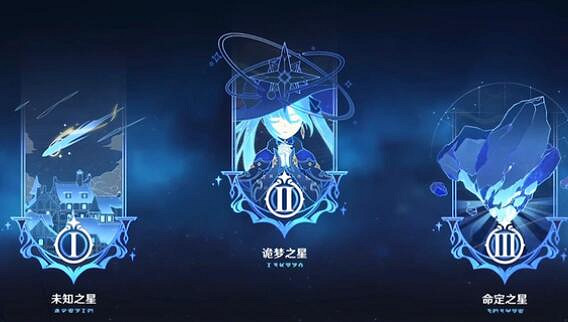 《原神》未歸的熄星怎麽玩？未歸的熄星活動介紹