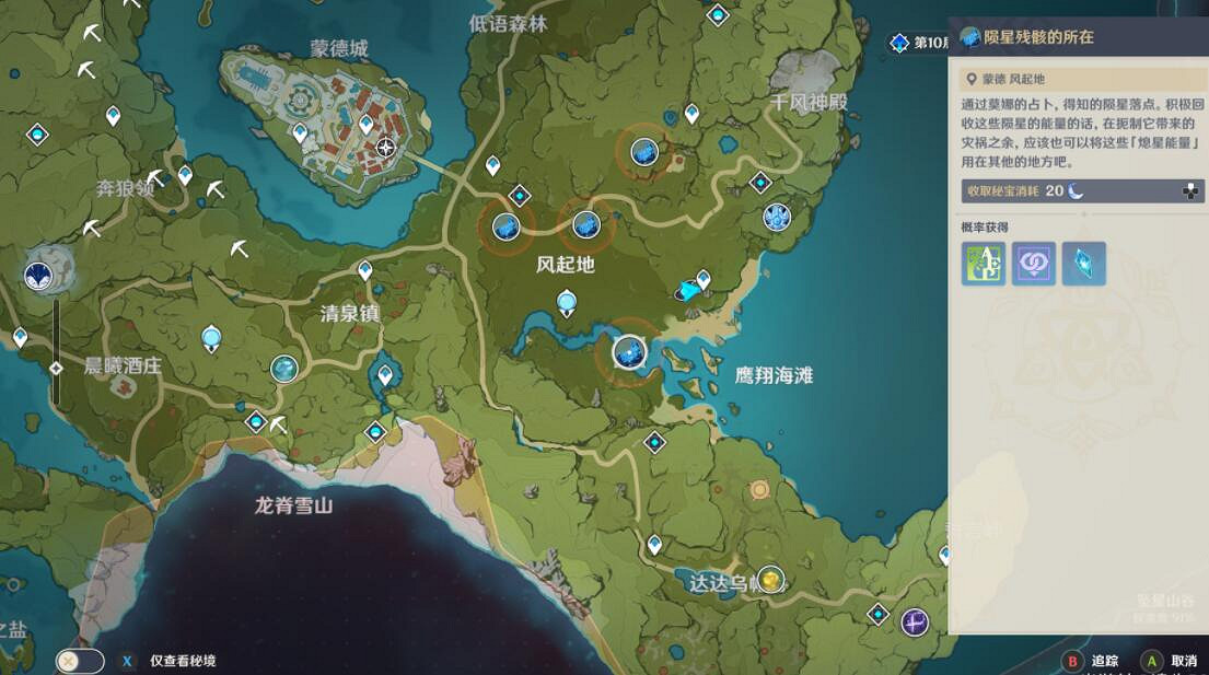 《原神》詭夢之星獎勵獲取攻略 詭夢之星怎麽玩？