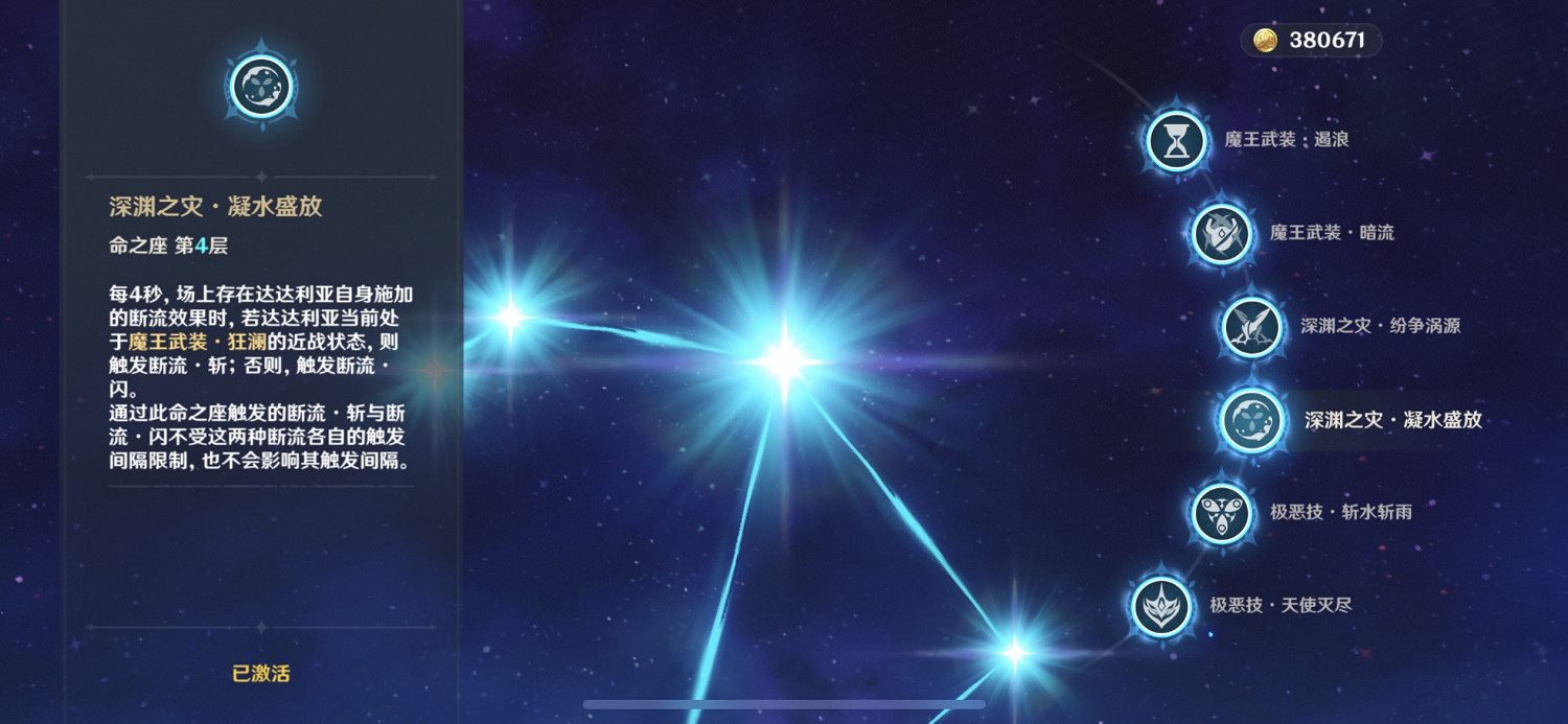 《原神》公子怎麽配隊 公子配隊推薦