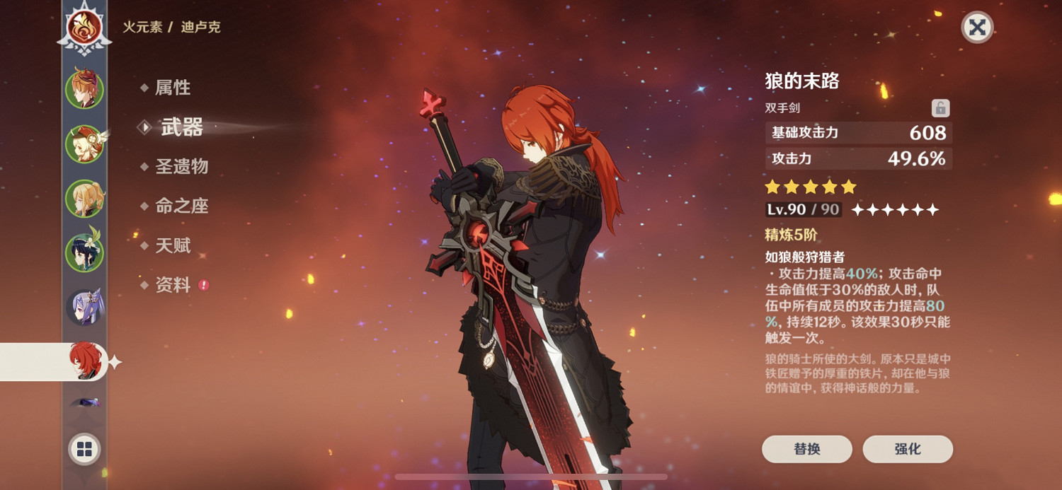 《原神》公子怎麽配隊 公子配隊推薦