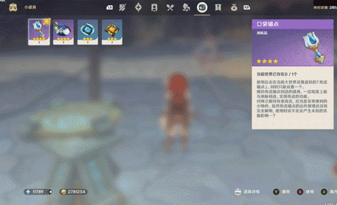 《原神》口袋錨點怎麽製作？口袋錨點使用及點位推薦