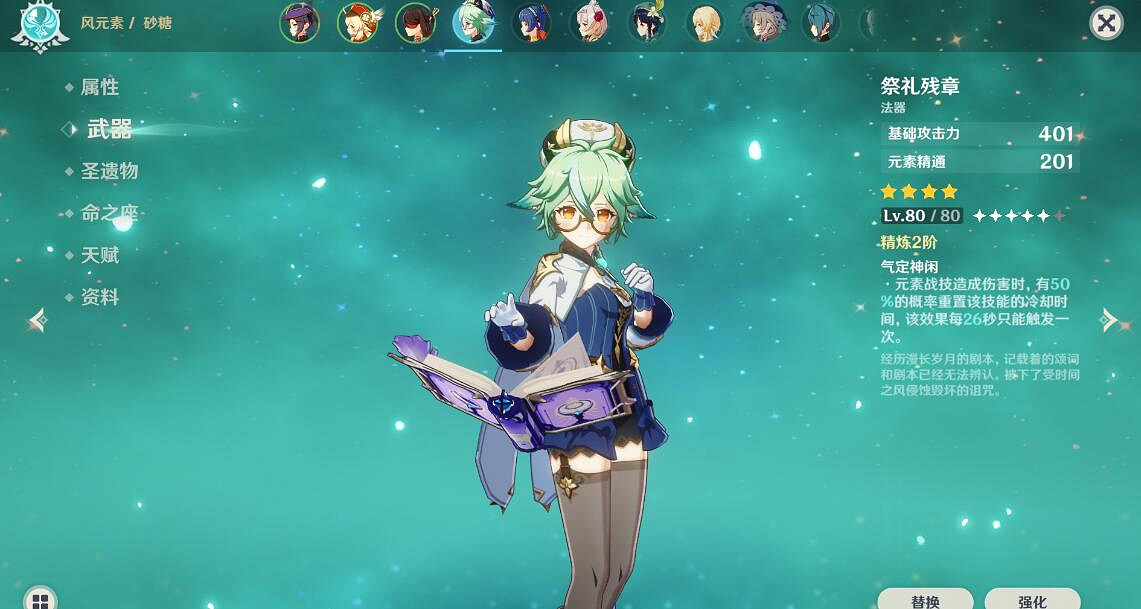 《原神》可莉平民隊伍怎麽搭配？可莉平民隊伍搭配思路