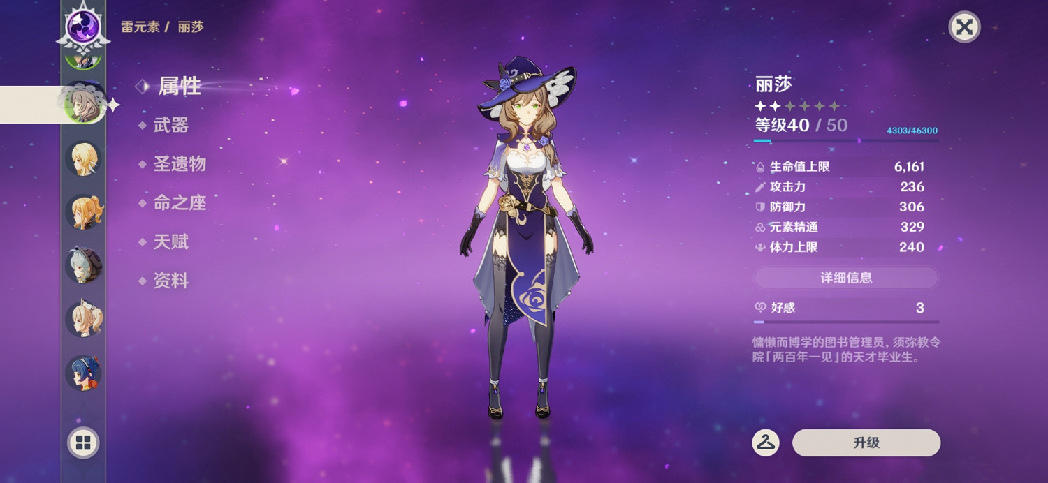 《原神》超導反應成就怎麽玩 超導反應成就玩法一覽 《原神》超導反應成就怎麽玩 超導反應成就玩法一覽