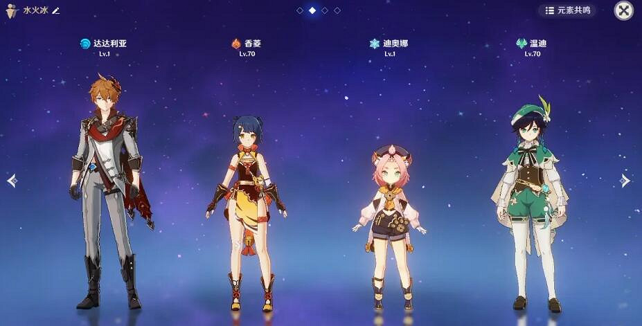 《原神》達達利亞陣容怎麽搭配？公子陣容搭配推薦