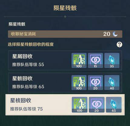 《原神》詭夢之星任務獎勵怎麽樣？詭夢之星活動指南