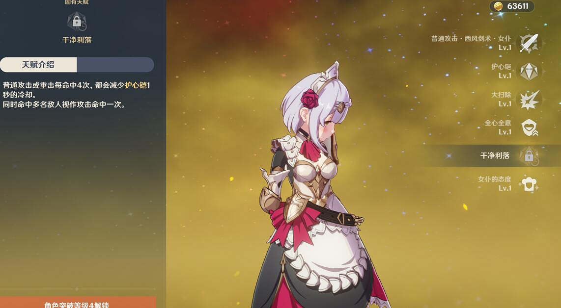 《原神》諾艾爾值得培養嗎？諾艾爾聖遺物搭配技巧分享