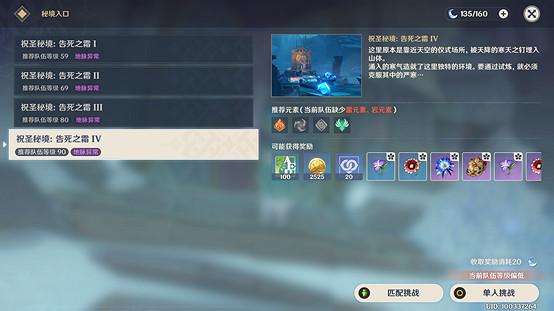 《原神》雪山三個碎片在哪?雪山仙靈機關解密攻略 《原神》雪山三個碎片在哪?雪山仙靈機關解密攻略