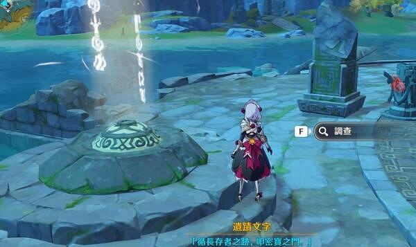 《原神》淥華池遺跡怎麽解鎖?淥華池遺跡解鎖方法分享 《原神》淥華池遺跡怎麽解鎖?淥華池遺跡解鎖方法分享