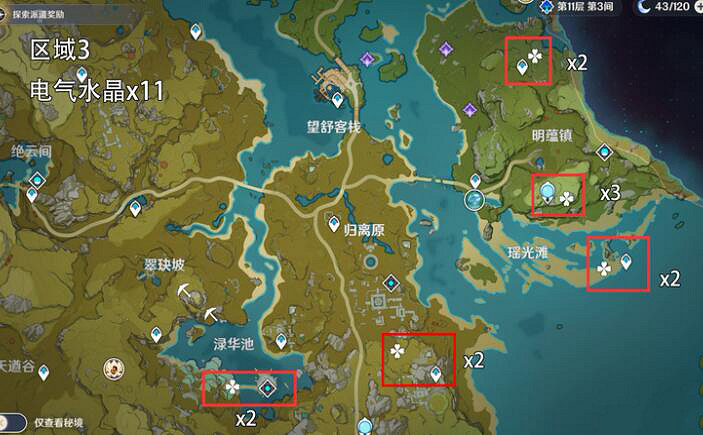 《原神》電氣水晶怎麽採集?電氣水晶分布圖分享 《原神》電氣水晶怎麽採集?電氣水晶分布圖分享