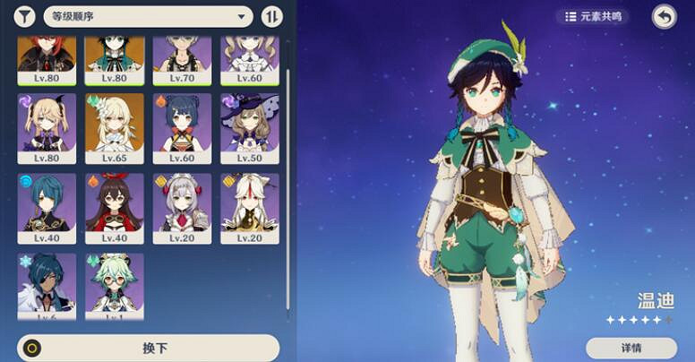 《原神》深淵第10層怎麽打？深淵第十層陣容配置推薦