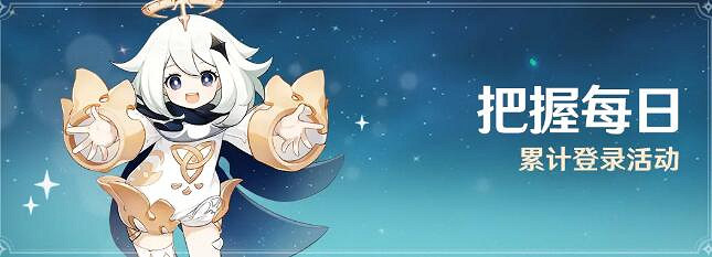 《原神》12月1日更新了什麽?12月1日更新內容一覽 《原神》12月1日更新了什麽?12月1日更新內容一覽