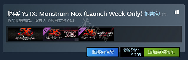 《伊蘇9》Steam價格介紹 Steam版多少錢