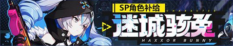 《崩壞3》5.4活動匯總第二期 5.4版本新增活動一覽