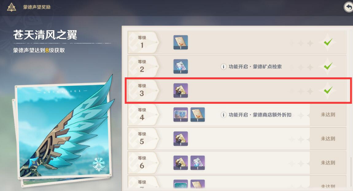 《原神》捕風瓶怎麽做？捕風瓶合成方法及特性介紹