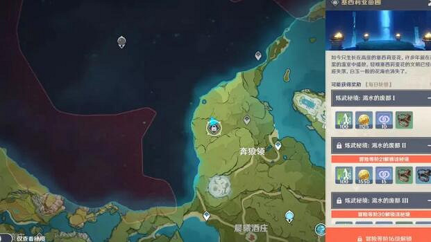 《原神》塞西莉亞苗圃怎麽解鎖?塞西莉亞苗圃開啟方法 《原神》塞西莉亞苗圃怎麽解鎖?塞西莉亞苗圃開啟方法