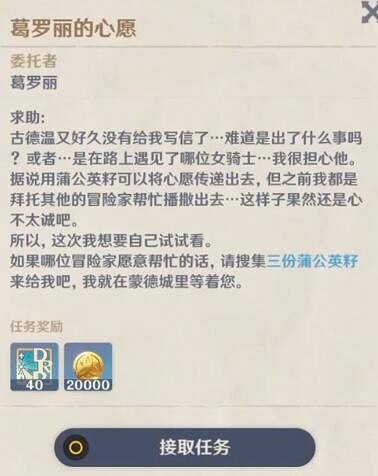 《原神》聲望怎麽獲取?聲望系統介紹 《原神》聲望怎麽獲取?聲望系統介紹