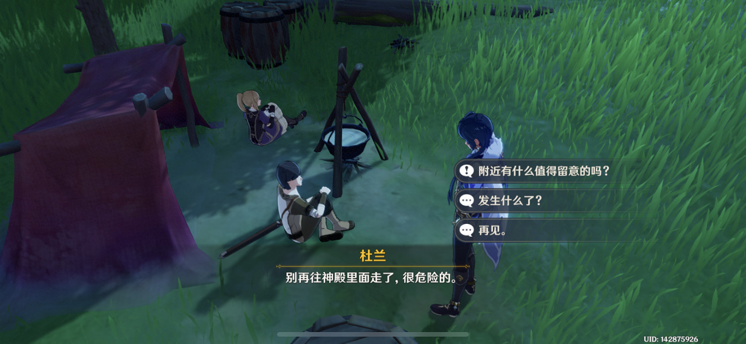 《原神》魔晶礦NPC在哪 魔晶礦NPC位置分享