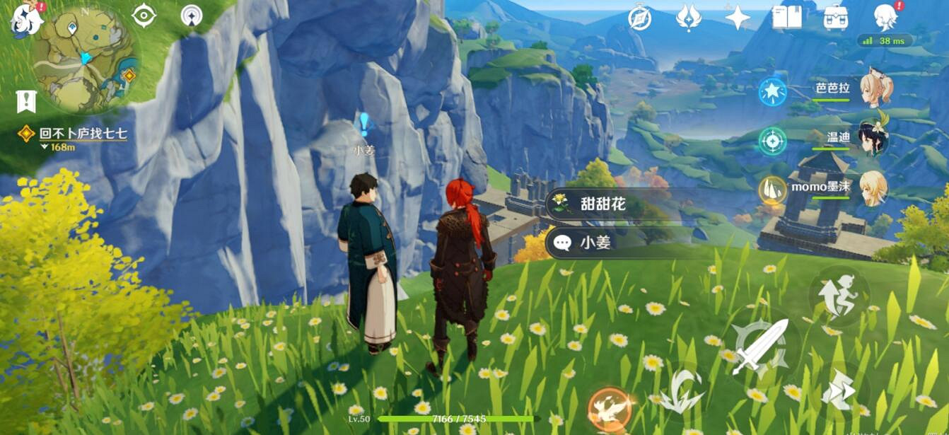 《原神》遊戲一場小薑在哪?遊戲一場捉迷藏任務攻略詳解 《原神》遊戲一場小薑在哪?遊戲一場捉迷藏任務攻略詳解